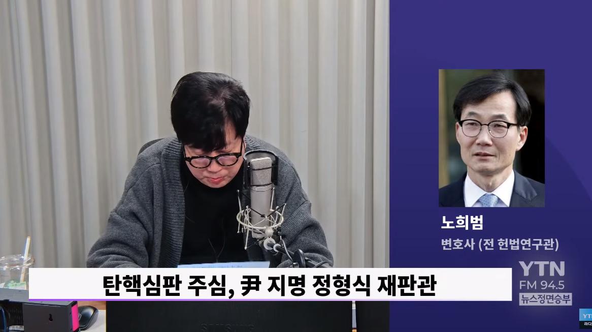 Roh Hee-beom, former constitutional researcher, said, "The 尹 impeachment trial is two months at the most.It's hard to influence the chief judge."