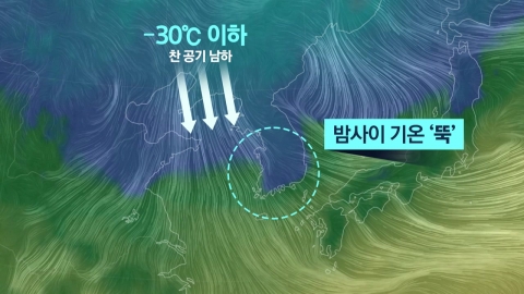 [Weather]Gyeonggi-Gangwon Cold Wave Special Report...Snow on the west ...