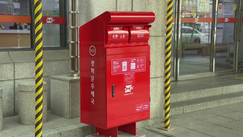 "I also have a side job".Red postbox "Transformation after 40 years."