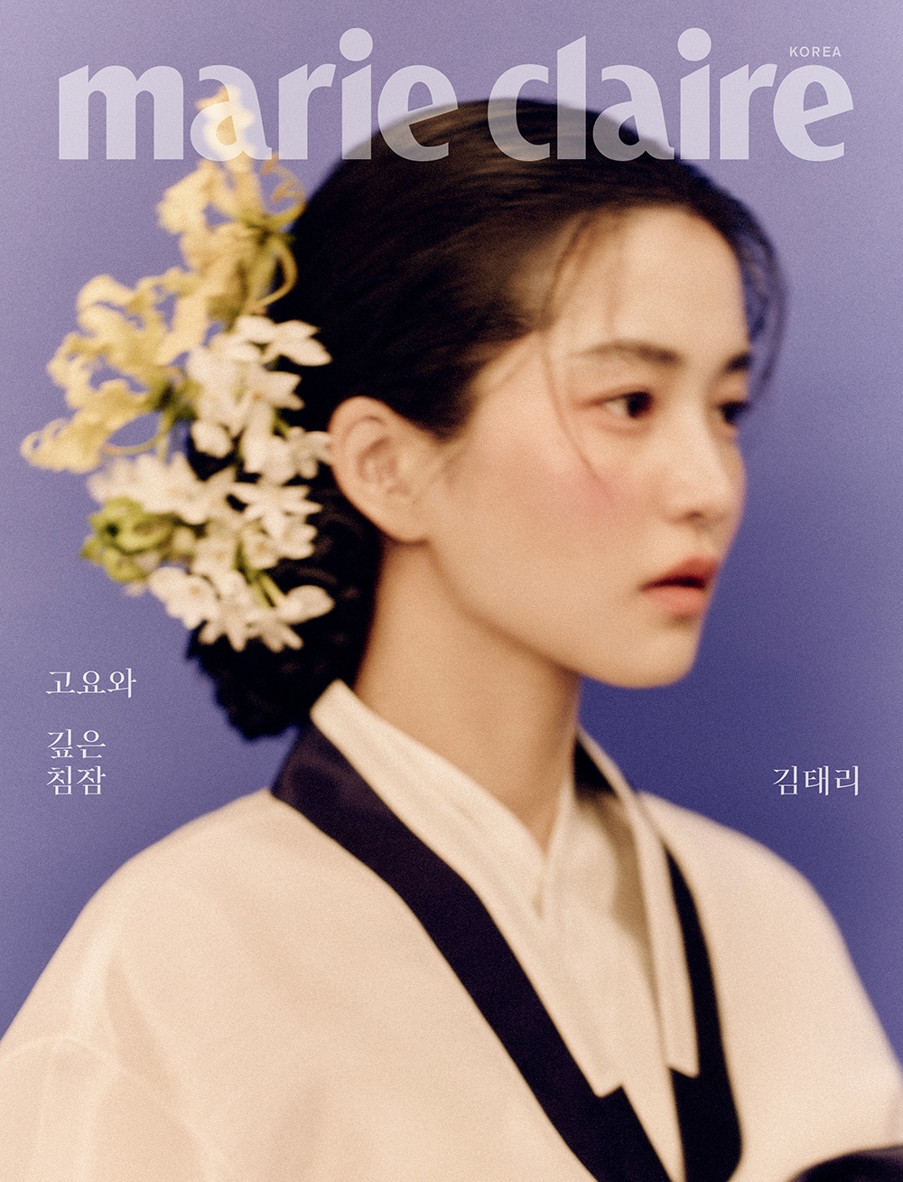 Kim Tae-ri Reveals Hanbok Pictorials...an elegant figure reminiscent of an ink painting