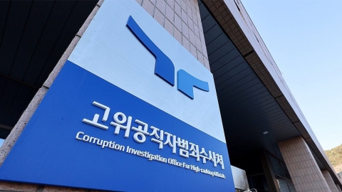 [Breaking News] Prosecutors decide to transfer Yoon Seok-yeol and Lee Sang-min cases to the Senior Civil Servant Corruption Investigations Unit.