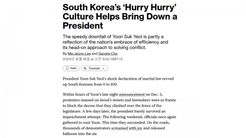 "Hurry, hurry." The power of culture...Bloomberg sheds light on martial law in South Korea