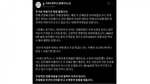 "사장님 돈쭐 내주자"…선결제 손님 차별 논란에 \'양심 업체\' 공개   