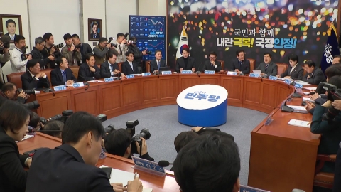 Democratic Party of Korea "Acting Han Deok-soo, I will not ignore it if I exercise my veto."