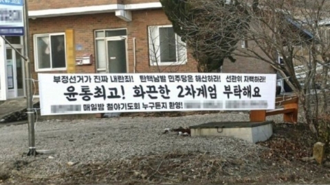 Banner for "Second Martial Law Request" in front of the church... continues to accuse of "incitement of civil war."