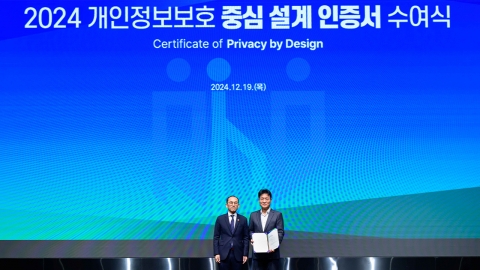 Samsung's 'Bespoke AI Team' obtains certification of personal information protection-oriented design