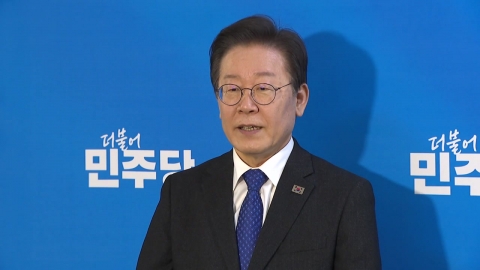 Lee Jae-myung's "Election Law" 2nd trial begins next month...receipt of litigation documents