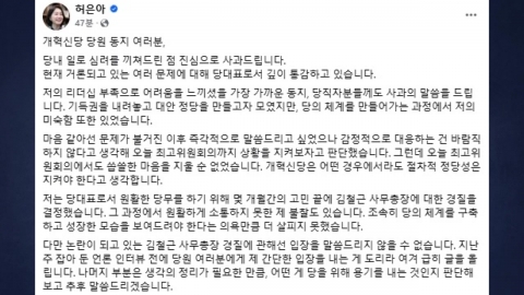 Heo Eun, "Kim Cheol-geun was fired for violating the procedure".Lee Junseok, "False fact".