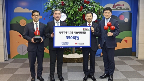 Hyundai Motor Group Donates 35 Billion Won for Neighbors' Love...Accumulated donation of KRW 429 billion over 22 years