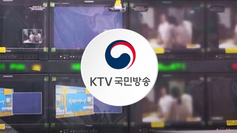 KTV's controversy over 'Empowerment of martial law'...Ministry of Culture, Sports and Tourism's Audit Notice