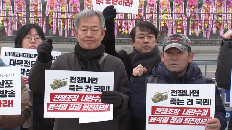 Residents of the border area said, "The situation of inducing local war between the two Koreas...You have to punish him".