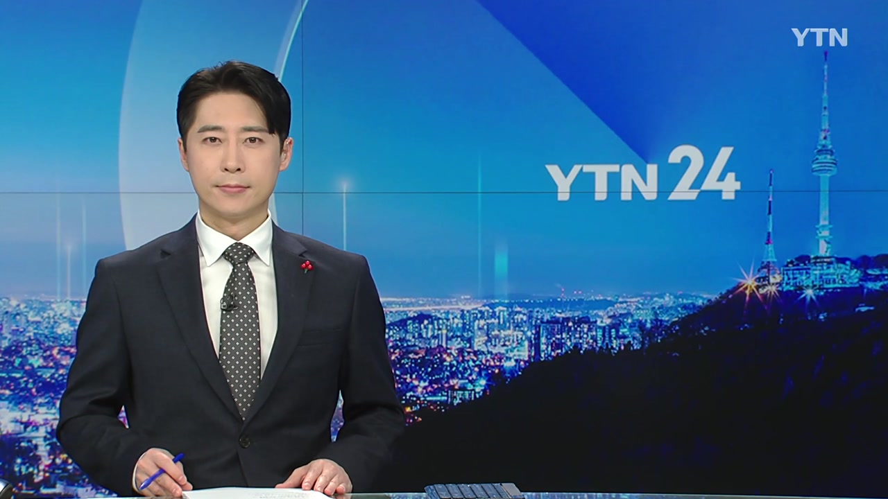 YTN24 12월 21일 19:50 ~ 20:27