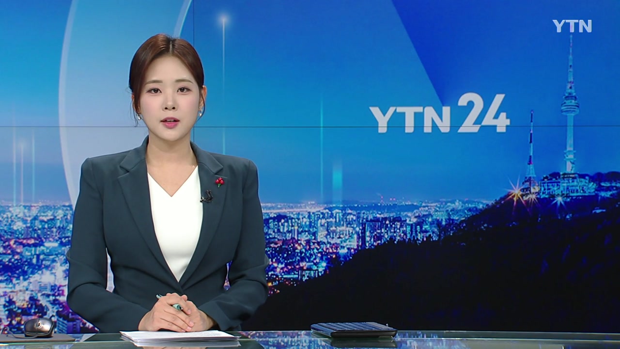 YTN24 12월 22일 00:00 ~ 00:10