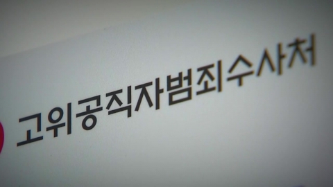 Airborne, intelligence commander investigation...Prosecutors summoned Kim Yong Hyun.