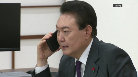 President Yoon's general mobile phone communication warrant is executed.I'm also considering my phone.