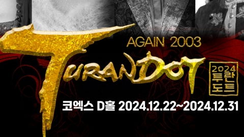 Tickets One Million Won Opera 'Turandot' Delayed by 30 Minutes due to Seat Errors..."Is it a school arts festival?" Discontent explodes. 