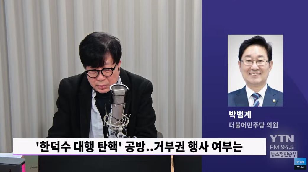 Park Beom-gye, "Jung Hyung-sik, a '尹' designation', is conservative, but he clearly tied and cut off.All-in-one impeachment possible"