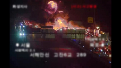 [Breaking News] Big fire at Seopyeongtaek Interchange Oil Tank on West Coast Expressway...full control of the up and down line