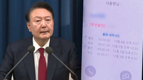 A joint police investigation failed due to President Yoon's absence.