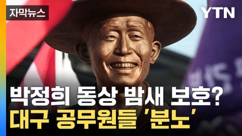 [자막뉴스] "크리스마스 선물이냐"...분노한 대구 공무원들