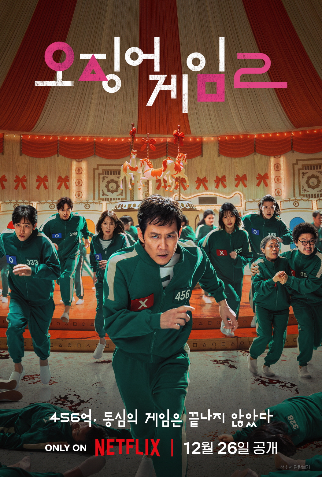 [Y Review] 'Squid Game 2' withstanding the weight of the crown...392 people who can't breathe.