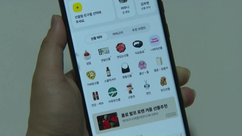 Shop owners' 'Attractive' Kakao Mobile Gift Certificate, Lower Fee Rate, Shorten Settlement Deadline...What about homework?