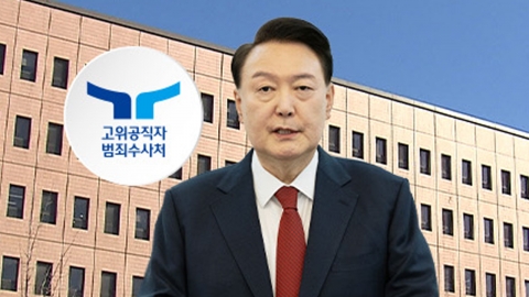 President Yoon said, "No, I didn't attend."Attention is paid to attendance on the 29th.