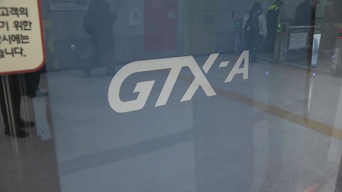 GTX-A Paju-Seoul Station section opened...22 minutes.