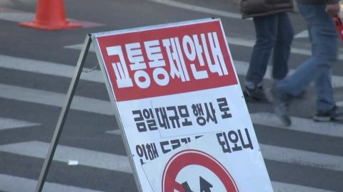 Rallies and marches for impeachment throughout the city...some road control