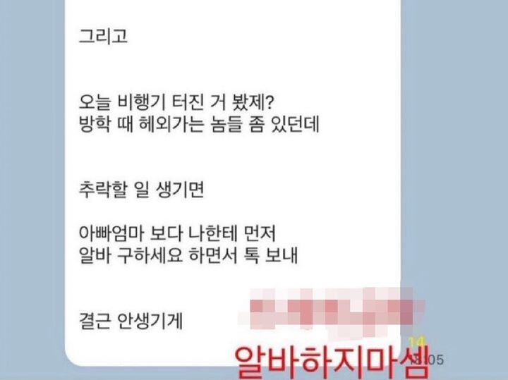 ﻿"비행기 추락하면 연락해"...공차코리아, 관리자 망언 사과