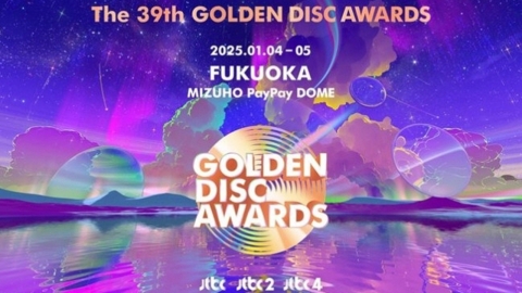 "The 39th Golden Disc Awards" canceled live broadcasts and red carpet "replace recording broadcasts."