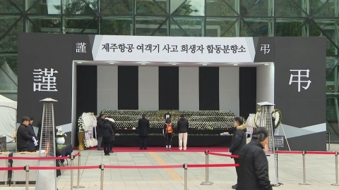 A procession of memorializing the victims in the New Year...Airplane disaster 'sadness'