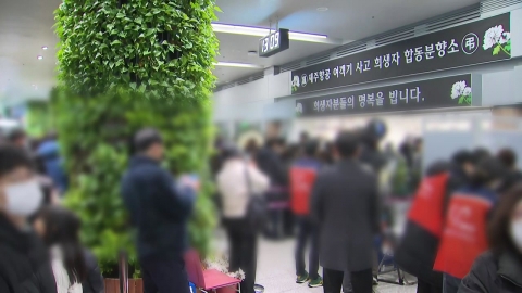 The fourth day of the disaster...Memorial visit to the joint memorial altar at Muan Airport