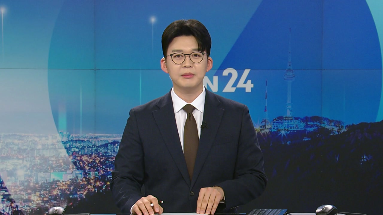 YTN24 1월 1일 13:50 ~ 14:44