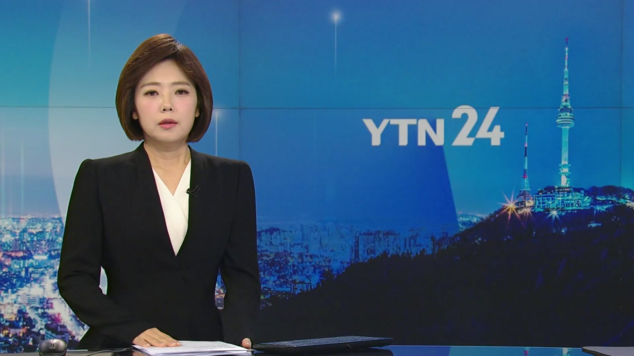 YTN24 1월 1일 14:50 ~ 15:43