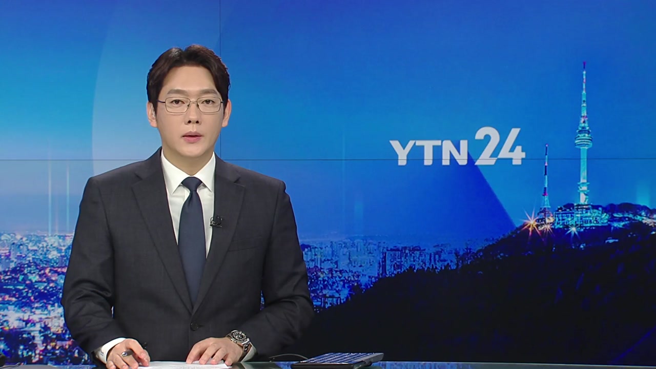 YTN24 1월 1일 19:50 ~ 20:20