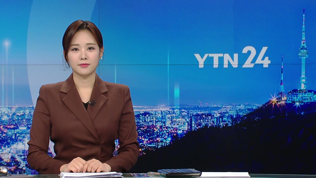 YTN24 1월 1일 20:50 ~ 21:42