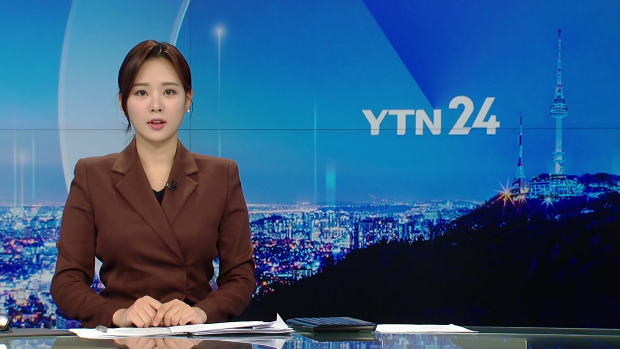 YTN24 1월 2일 00:00 ~ 00:43