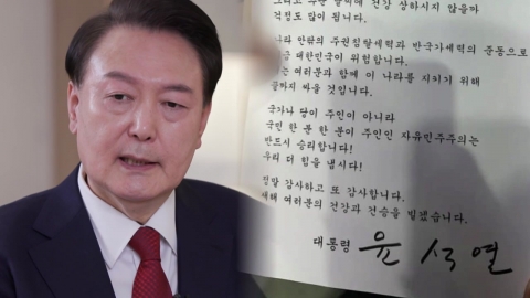 President Yoon, who is about to be arrested, said, "Korea is in danger..."I'll fight to the end"... "Immediately arrested"