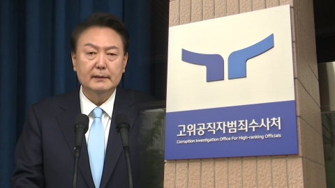 President Yoon's arrest warrant execution 'counting'...Should I do it today?