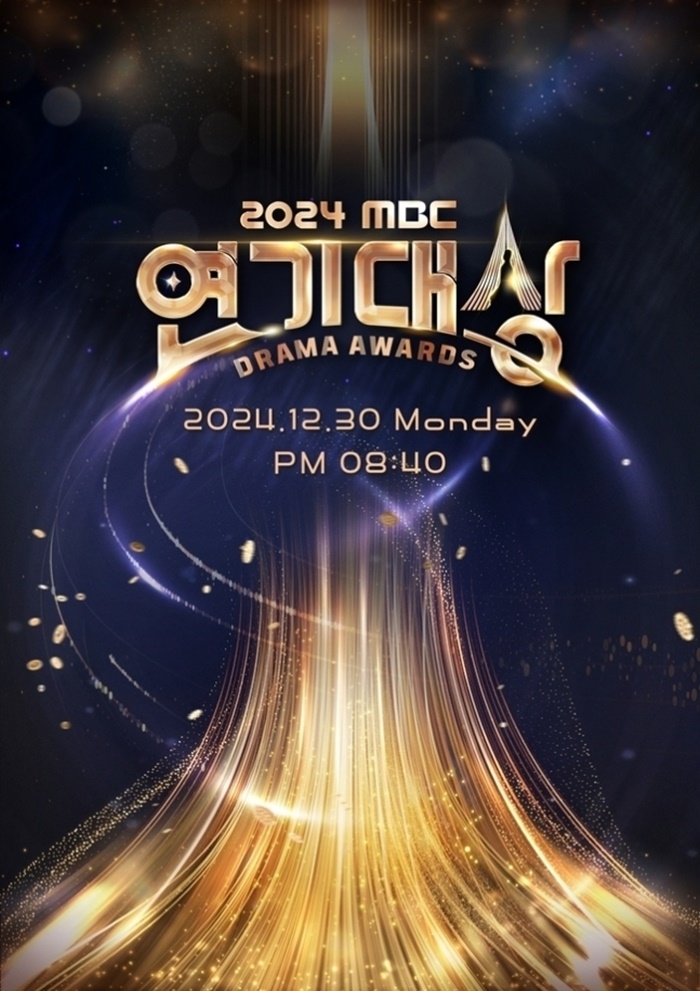 "2024 MBC Acting Awards" will air on the 5th...In the aftermath of the Jeju Air plane disaster, a recording broadcast was aired.