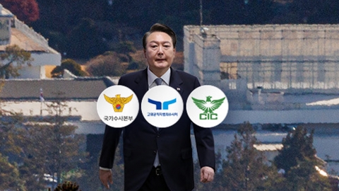 [Breaking News] Senior Civil Servant Corruption Investigations Unit departs Gwacheon Government Complex to execute President Yoon's arrest warrant.