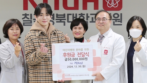 SHINee Key Donates KRW 50 Million to Kyungpook National University Hospital, where her mother works 