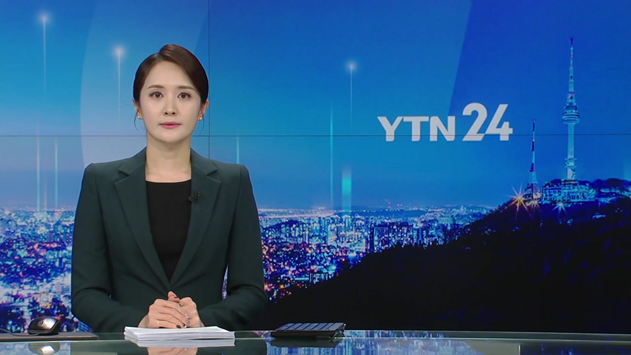 YTN24 1월 4일 00:00 ~ 00:43