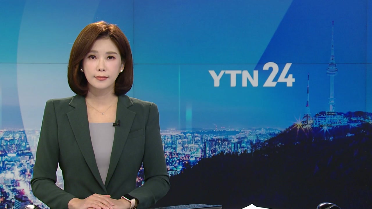 YTN24 1월 4일 14:50 ~ 15:43