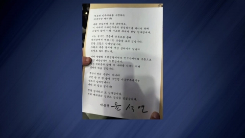 President Yoon distributed the printed message...Why only the hard-line supporters?