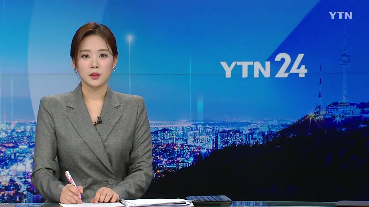 YTN24 1월 5일 20:50 ~ 21:42