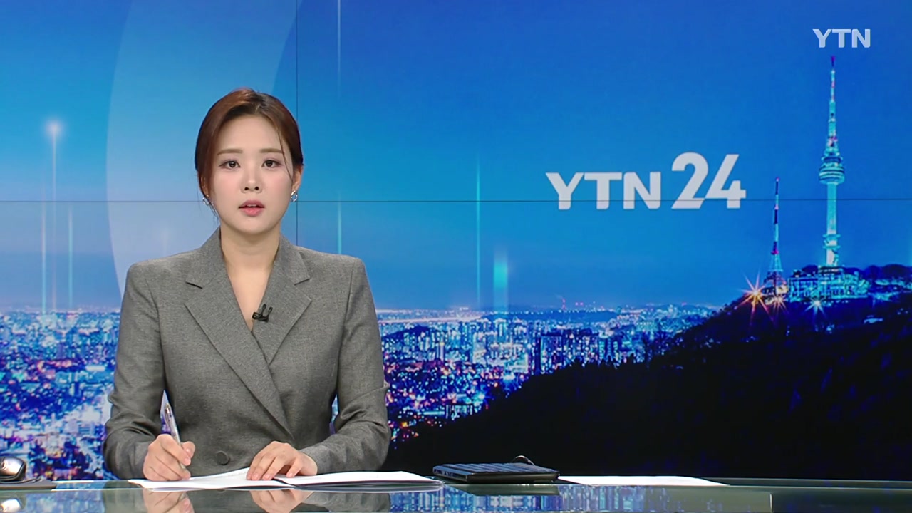 YTN24 1월 6일 00:00 ~ 00:11