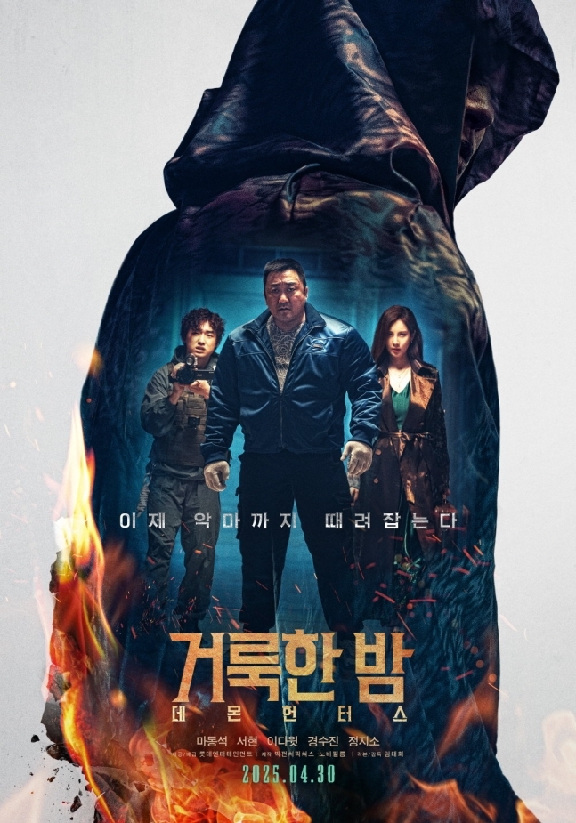 Ma Dong-seok, I'm going to beat the devil...'Holy Night: Demon Hunters' to be released on April 30