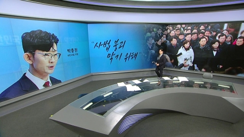 [Talking] Park Choong-kwon, "To prevent the collapse of the judicial law," Jung Sung-ho, "Capture the current criminal," Yoo Seung Min, "The way to ruin."